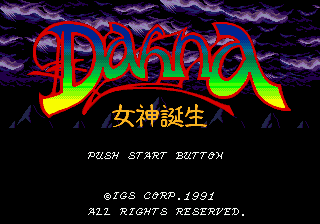 Dahna Megami Tanjou title screen for Sega Mega Drive